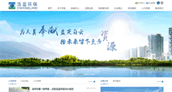 Desktop Screenshot of cnhomeland.com